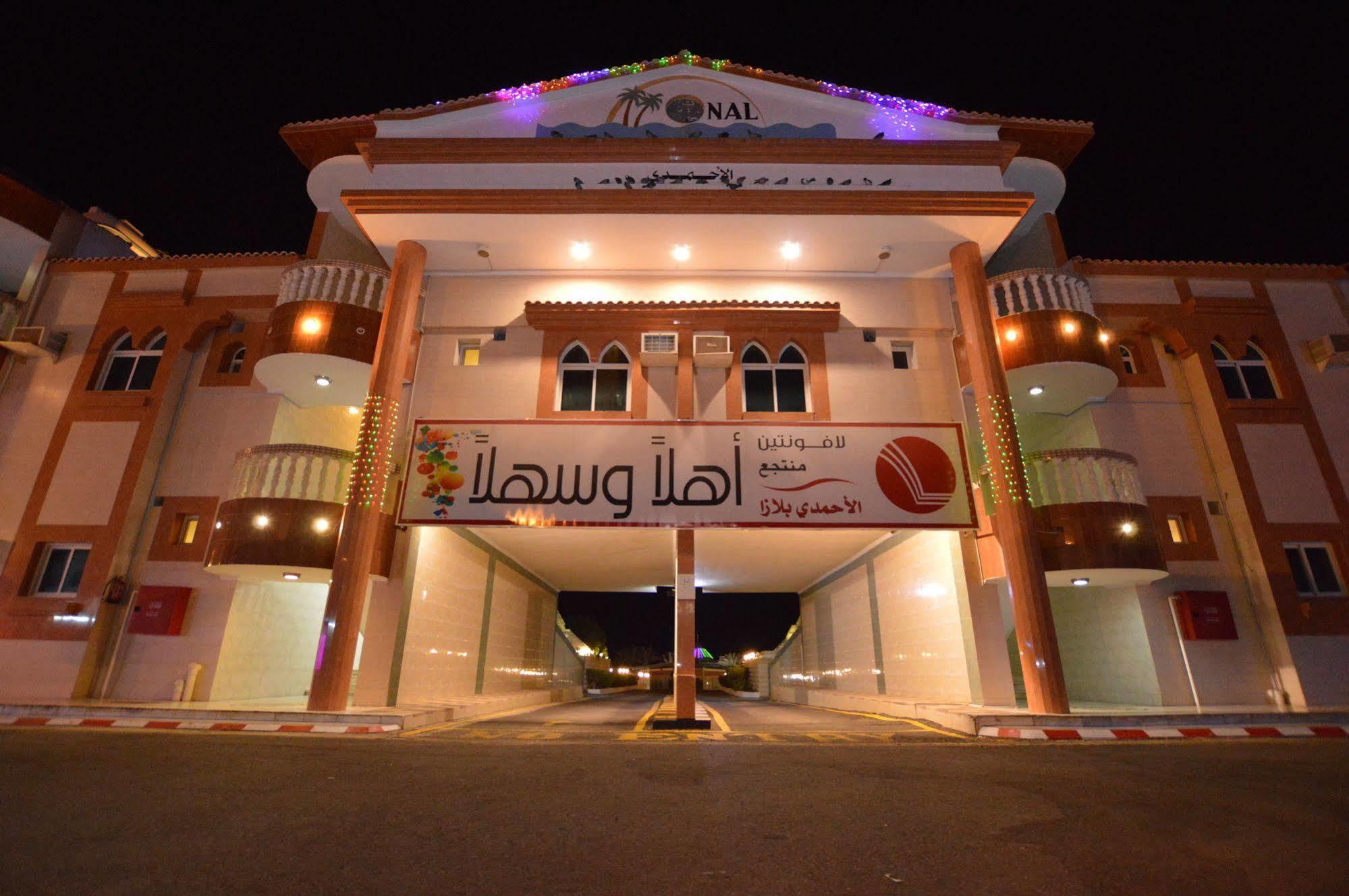 Al Ahmadi Plaza Resort Yanbu Eksteriør billede